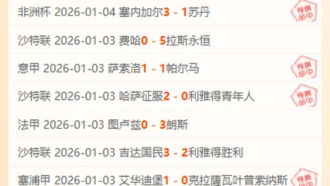 2025-17赛季欧冠半决赛：同城大战即将上演