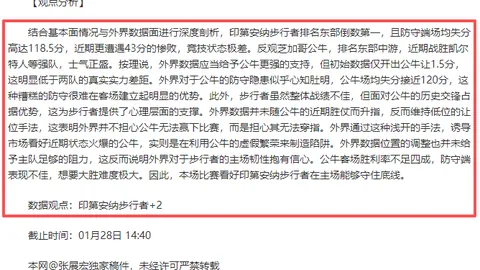 “破解丹麦攻势之谜：霍伊伦亲临现场目睹C罗，探秘真相”