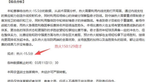 萨卡去年商业操作获利200万英镑